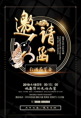 邀请函活动创意精美高档