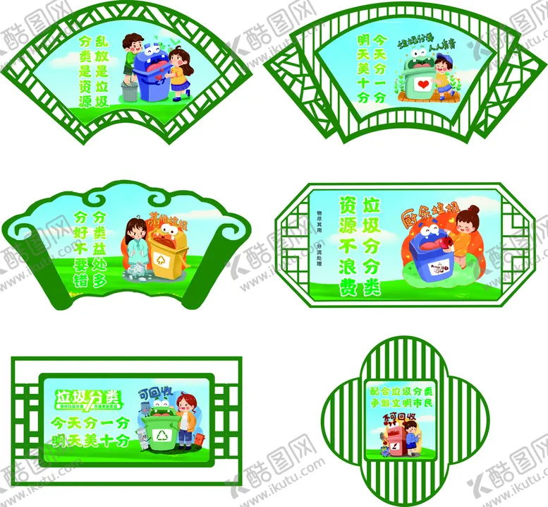 编号：51332610162003389844【酷图网】源文件下载-垃圾分类异形标识牌