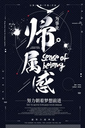 归属感幸福感沟通