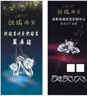 珠宝