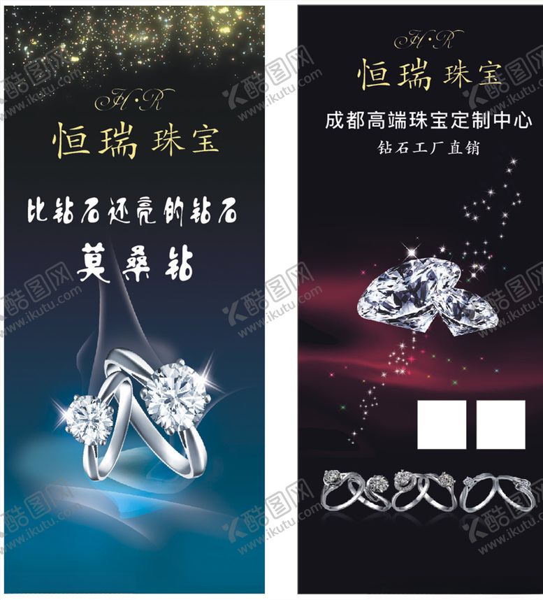 编号：97718506161751579562【酷图网】源文件下载-珠宝