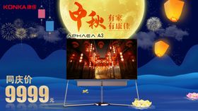 康佳电视A3