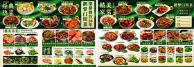 多样中式美食菜单展示