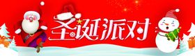 圣诞派对