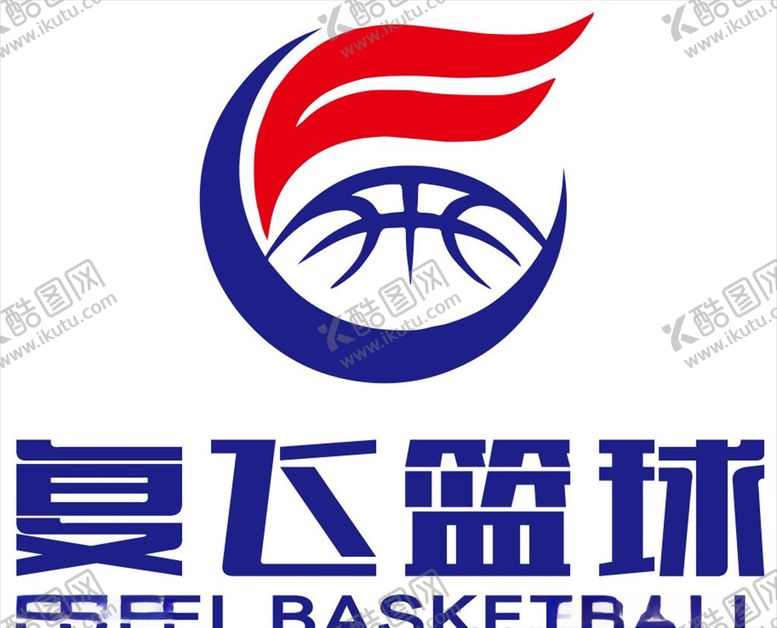 编号：50393206290926261413【酷图网】源文件下载-复飞篮球
