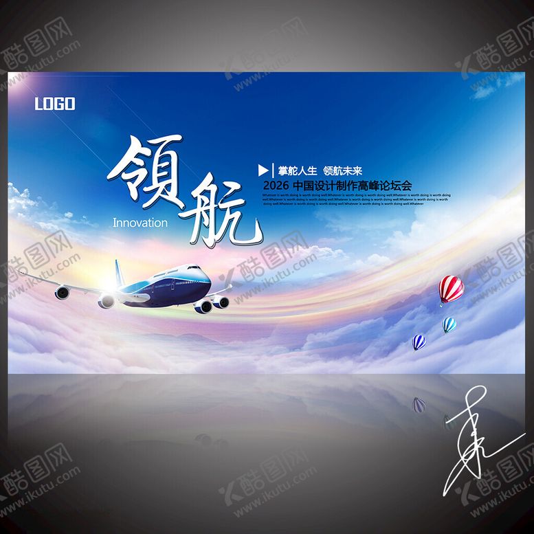 编号：35336210120145353542【酷图网】源文件下载-领航