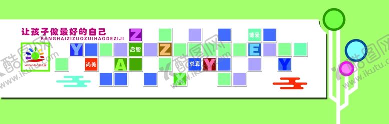 编号：15365507121439498850【酷图网】源文件下载-幼儿园照片墙