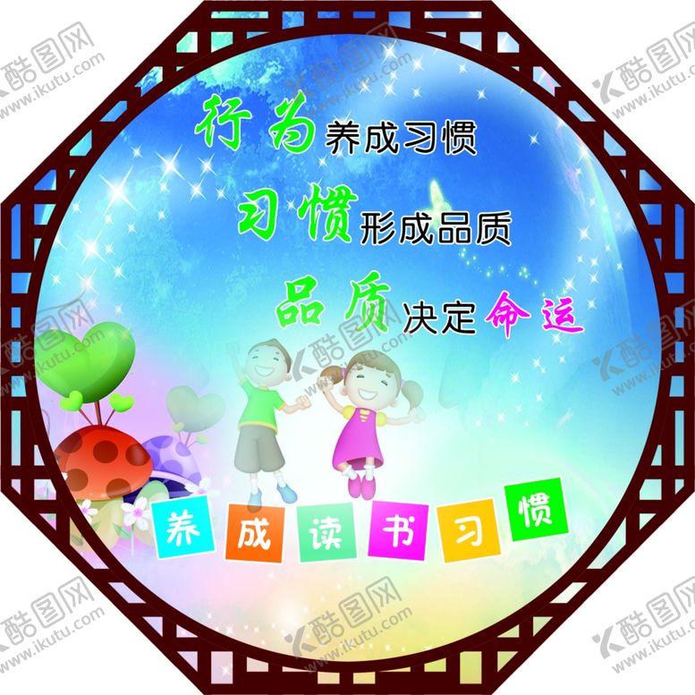 编号：71745309180828016537【酷图网】源文件下载-校园文化