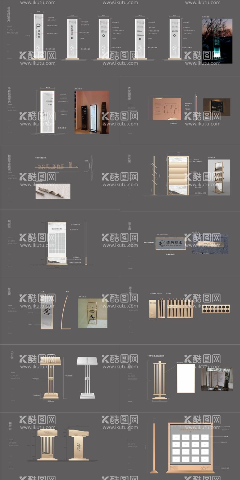 编号：12351611201033286790【酷图网】源文件下载-导视系统