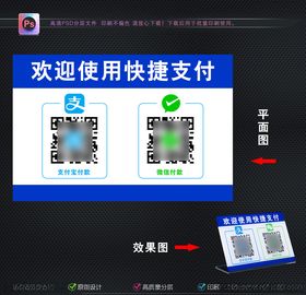 微信二维码立牌亚克力横版支付宝