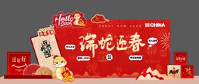 蛇年新年美陈打卡点