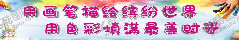 编号：64889201260011054316【酷图网】源文件下载-横幅