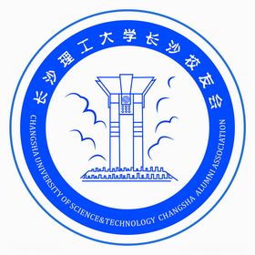 长沙理工大学长沙校友会会徽