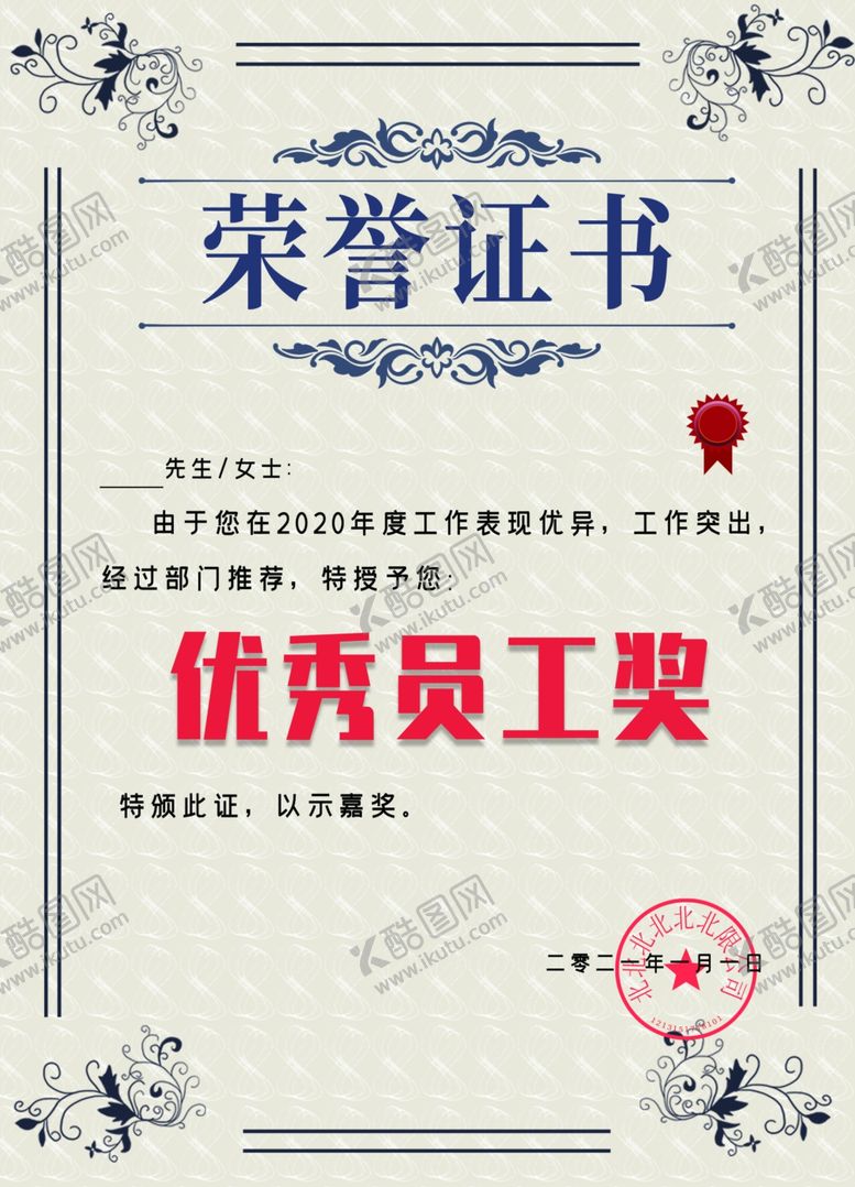 编号：90808405011621327448【酷图网】源文件下载-年会