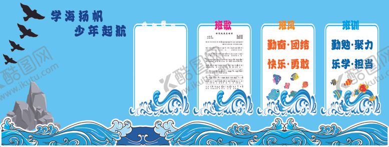 编号：38352612181926325062【酷图网】源文件下载-板报