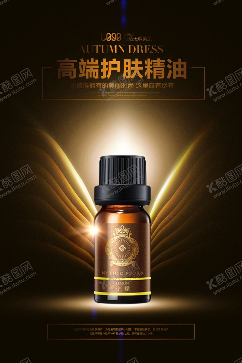 编号：53748909212145015430【酷图网】源文件下载-化妆品海报