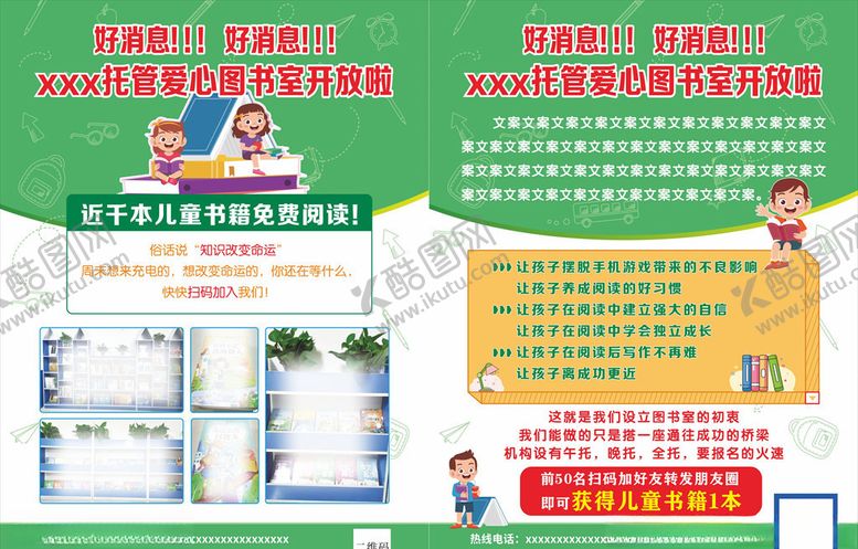 编号：14146507130143163246【酷图网】源文件下载-托管中心图书室