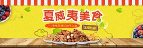 夏威夷美食