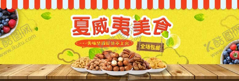 夏威夷美食旅游女沙滩旅游