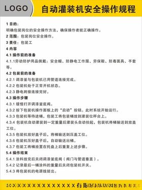 自动比表面积仪操作规程