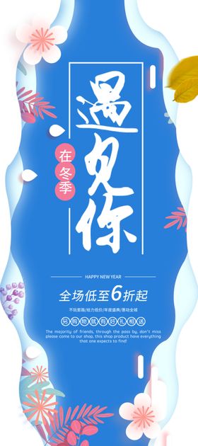 遇见你