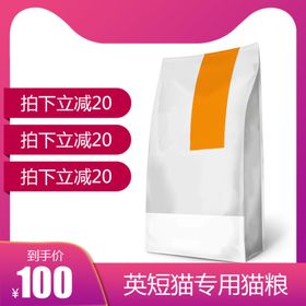 日常通用时尚潮流渐变英短猫粮主