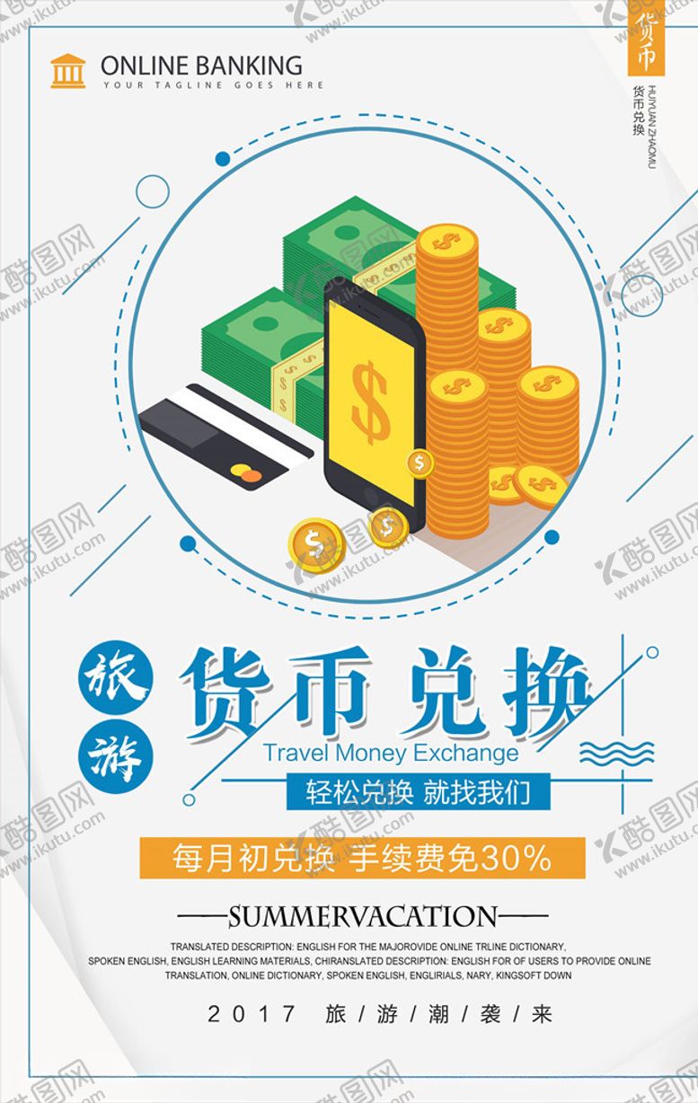 编号：89229405060933468162【酷图网】源文件下载-几何抽象海报