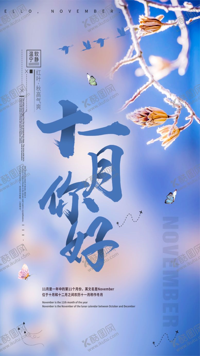 编号：48071905011538483022【酷图网】源文件下载-十二月你好