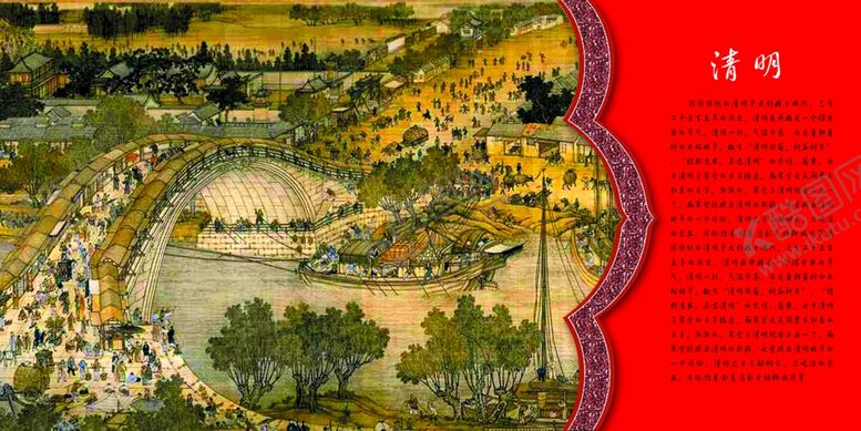 编号：77542009142355509939【酷图网】源文件下载-清明节