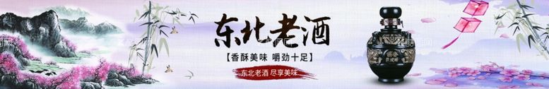 编号：17553712230452523664【酷图网】源文件下载-酒