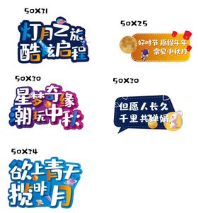 太空活动手举牌