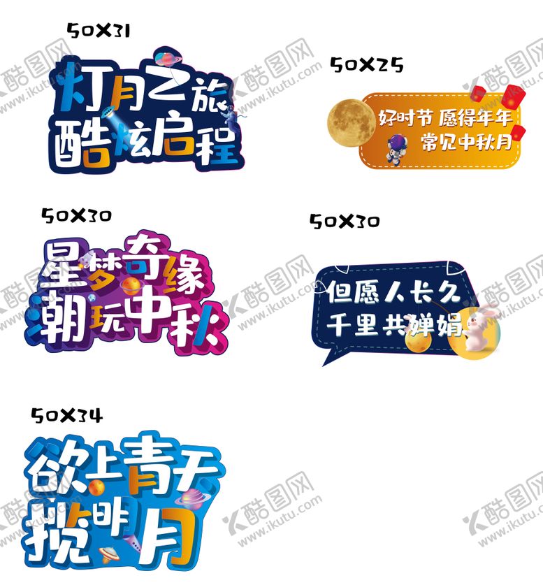 编号：95317208232311175980【酷图网】源文件下载-太空活动手举牌