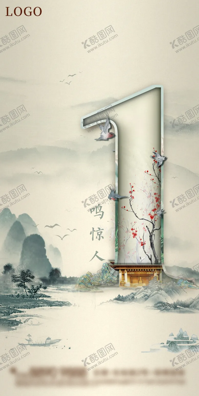 编号：10293807040310287607【酷图网】源文件下载-微信中式单图