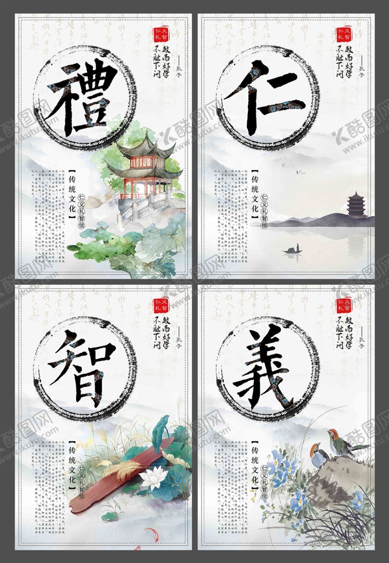 编号：36918209141021057031【酷图网】源文件下载-校园文化展板 礼义仁智