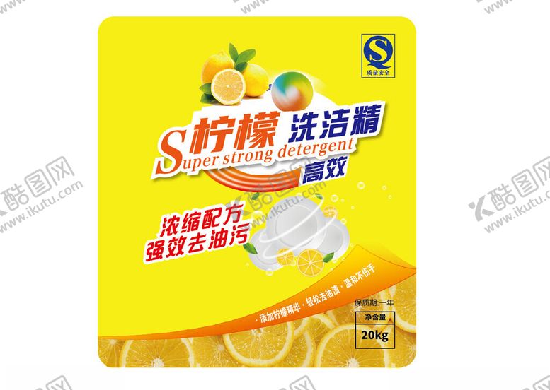 编号：39303102280851323907【酷图网】源文件下载-洗洁精