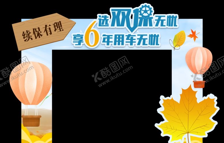 编号：36834809201611476352【酷图网】源文件下载-秋季门头