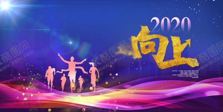 编号：26868209150304079572【酷图网】源文件下载-年会主题海报