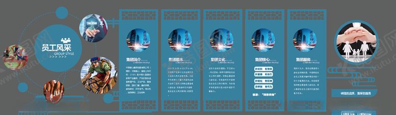 编号：91019806151322489716【酷图网】源文件下载-企业文化墙