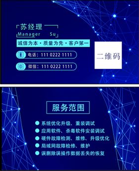 编号：31849709241114376035【酷图网】源文件下载-家电维修名片