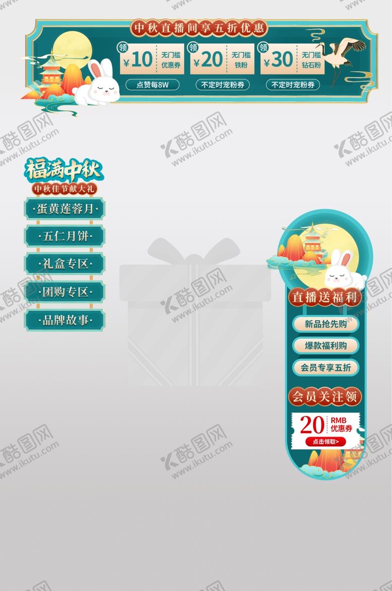 编号：45091804010252384794【酷图网】源文件下载-直播间贴片图片