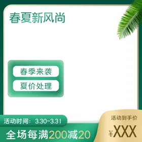 淘宝主图