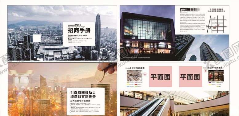 编号：56376709250107451006【酷图网】源文件下载-公司企业画册整套