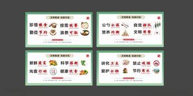 文明餐桌标语餐厅