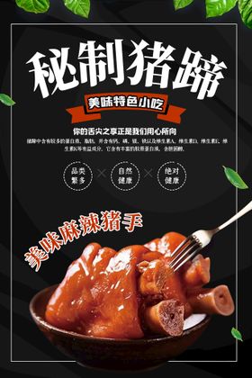 红色时尚高端美食海报