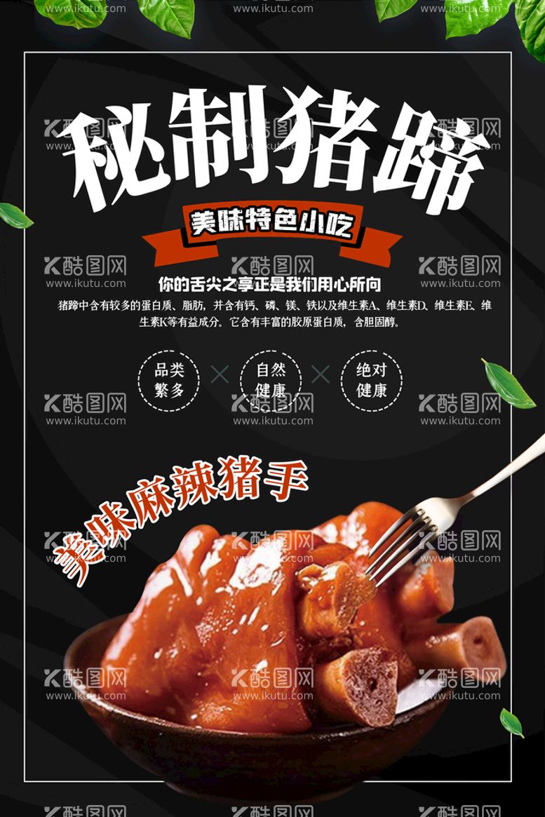 编号：04768209200923047495【酷图网】源文件下载-黑市时尚高端美食海报