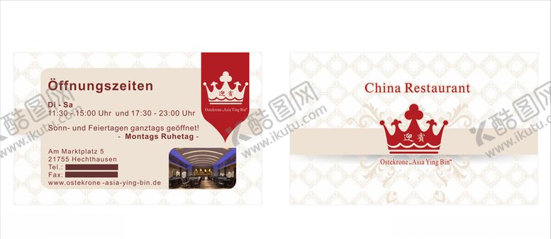 编号：78099310031542578030【酷图网】源文件下载-高档皇冠餐饮名片设计