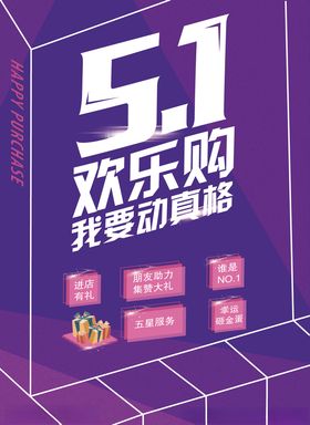 51海报展架单页活动宣传单