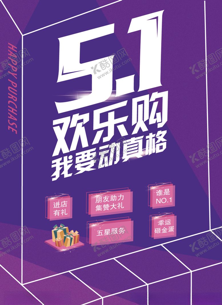 编号：82551304301417553676【酷图网】源文件下载-51海报