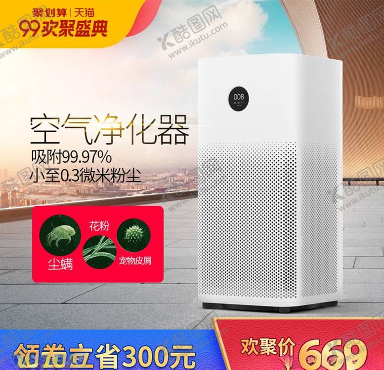 编号：36601804220654507908【酷图网】源文件下载-淘宝主图背景