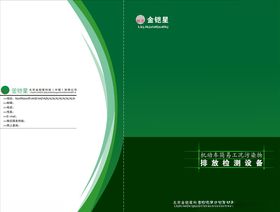 北京控伟画册封面